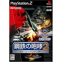 Amazon | 鋼鉄の咆哮2 WARSHIP GUNNER | ゲーム