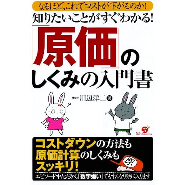 新版＞世界一シンプルな「戦略」の本 (PHPビジネス新書) | 長沢 朋哉