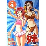 全日本妹選手権 4 (アッパーズKC)