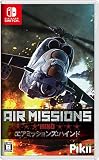 Air Missions:HIND - Switch