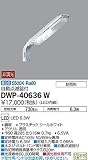 大光電機 防犯灯 DWP40636W