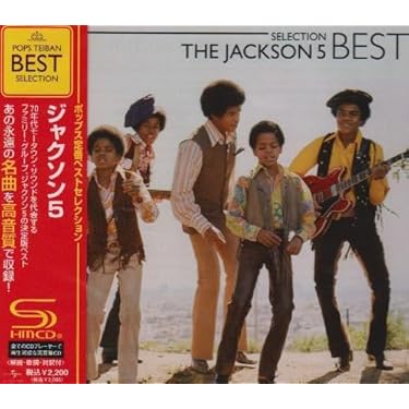 〔希少〕ザ・ジャクソンズ　ベストカップリングシリーズ5　8cmCD マイケル・ジャクソン＆ジャクソン5 -ザ・ベスト-』 - ジャクソン5