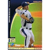 プロ野球 オーナーズリーグ② カードダスドットコム 公式サイト | 商品情報 - プロ野球