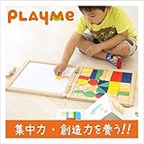 木製玩具　知育玩具　プレイミー PlayMeToys E0604 チェンジフルマグネットパズル