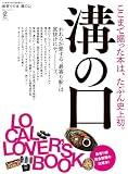最寄りの本 溝の口 (別冊ステレオサウンド)