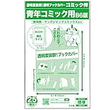 【日本製】コミック侍 透明ブックカバー【B6青年コミック用】25枚