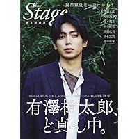 blue THE Stage WINGS (白夜ムック665)