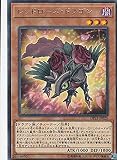遊戯王 DP21-JP025 レッドローズ・ドラゴン (日本語版 レア) デュエリストパック －レジェンドデュエリスト編4－