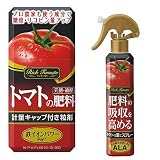 アース製薬 アースガーデン リッチトマト トマトの肥料 粒剤 210g 吸収を高めるスプレーセット