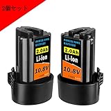CARRYBATT BL1013マキタ互換バッテリー 10.8V 2000mAh 実容量　BL1014　リチウムイオン 電動工具用バッテリー 大手メーカー製セルを搭載 1年保証付き　2個セット
