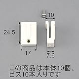 LIXIL メンテナンス部品 窓 サッシ用部品 ピース クリップ 振れ止め 網戸 振れ止め(外れ止め) ホワイト[FNMS152] *製品色・形状等仕様変更になる場合があります*