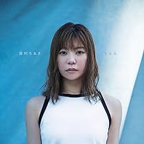 Amazon.co.jp: 眉村ちあき, -, - : 【Amazon.co.jp限定】AMPLAND PLAN