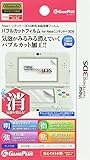 バブルカットフィルム for New 3DS
