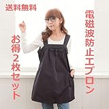 電磁波カットエプロン ブルー ロングベストセラー電磁波対策マタニティ 妊婦服 お得2枚セット　結婚、妊娠お祝いギフト向け