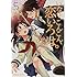 いなり、こんこん、恋いろは。（5）