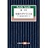 知盛の声がきこえる――「子午線の祀り」役者ノート
