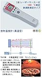 TASCO(タスコ):放射温度計（高温型） MTA410NH
