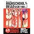 学園黙示録 HIGHSCHOOL OF THE DEAD　SECRET BOX
