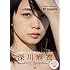 深川麻衣PhotoMagazine「MY magazine」