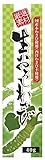 東京フード　生おろしわさび（チューブ）40g　x3個セット