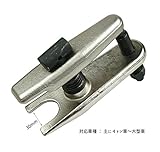 Garage.com 大型車用29mm径 タイロッドエンドプーラー・ボールジョイントリムーバー WHSRA112