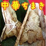 山口県産もち米使用●中華ちまき２０個　　【中国料理 敦煌】【端午の節句】【冷凍中華】