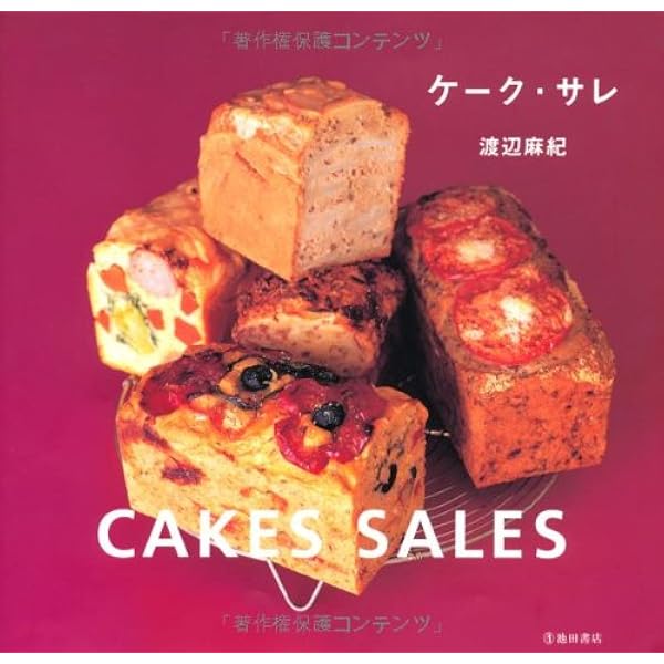 キッシュとケーク・サレ (マイライフシリーズ 775 特集版