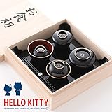 お食い初め食器セット ハローキティ 女の子 黒色 収納 桐箱
