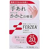 【第3類医薬品】フェルゼアHA20クリーム 80g