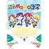 浦島坂田船「浦島坂田船の日常（通常盤）」