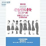 ��80��(����25�N�x)NHK�S���w�Z���y�R���N�[�� �S���R���N�[�� ���w�Z�̕�