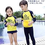子供 男の子 女の子　水着上下 2点セット　水着セット　キッズ 水着 超人気　英字柄　長袖　スイミング スクール スイムウェア S/M/L/XL/2XL (L, 男の子)