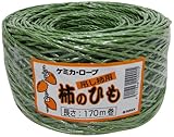 早瀬工業 柿のひも 170m