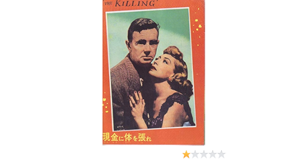 送料無料 一部地域を除く 293 現金に体を張れ B5判パンフ スタンリー キューブリック スターリング ヘイドン コリーン グレイ ヴィンスエドワーズ その他 Www Ciaumed Ma 送料無料 一部地域を除く 293 現金に体を張れ B5判パンフ スタンリー キューブリック スターリング ヘイドン コリーン グレイ ヴィンスエドワーズ その他 Www Ciaumed Ma