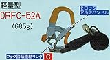 ポリマーギヤ DRFC-52A(リールのみ) ポリマーリール 胴ベルト型安全帯 スーパーリール 軽量型 Y/イエロー