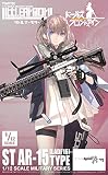 リトルアーモリー LADF16 ドールズフロントライン ST AR-15タイプ プラモデル 317081