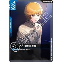 Amazon.co.jp: ガンダムカードゲーム GD01-100 覚悟の表れ (U) Newtype 覚悟の表れ