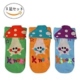 ベビーソックス 男の子、 ユミリア キッズ 子ども ソックス ボイズ きのこ 植物 柄 柔らかい 伸縮性 抜群 可愛い キュート パーティー オシャレ 春秋冬 3足組(きのこ 1-3歳)