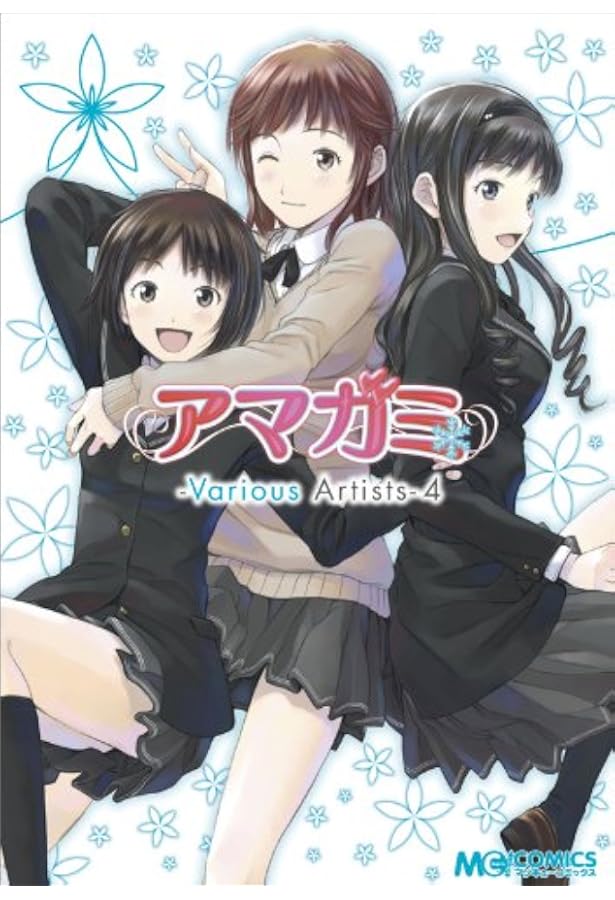 Amazon.co.jp: アマガミ Various Artists(3) (マジキューコミックス