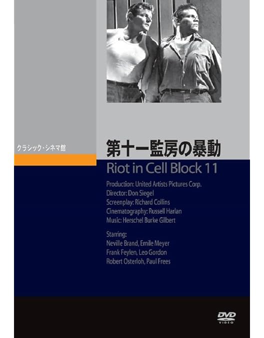 ドン・シーゲル コレクションBOX [限定版] Amazon.co.jp: ドン・シーゲル コレクションDVD-BOX