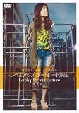 デジタル一眼レフで撮る レベルアップポートレート講座(DVD)