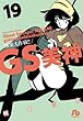 GS美神 極楽大作戦!![文庫版] コミック 1-19巻 セット