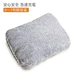 Aujen 湯たんぽ 充電式 蓄熱式 安心安全 湯たんぽ 急速充電 6〜7時間保温 繰り返す利用可能 エコ湯たんぽ 冬の寒さ対策 カバー付き（グレー）