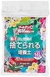 アイリスオーヤマ 培養土 粒状配合かるい捨てられる培養土 14L