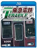 阪急電鉄テラファイル3 京都線 【Blu-ray Disc】