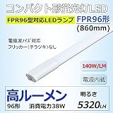 コンパクト形蛍光灯　(FPR96EX-N)FPR96W形代替　FPRコンパクト蛍光ランプ　ナチュラル色(昼白色5000K)　ツイン蛍光灯 FPR96EX-N コンパクト形蛍光灯 FPR96形ツイン蛍光