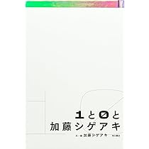 ゲリラ加藤さん1 シゲちゃんに追いつけ!!②少クラプレミアム・6/17&MUSIC DAY・7