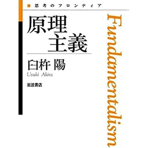 Amazon.co.jp: アフリカ学入門―ポップカルチャーから政治経済まで