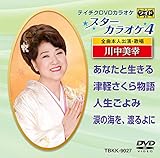 �e�C�`�NDVD�J���I�P �X�^�[�J���I�P4