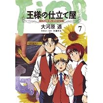 Amazon.co.jp: 王様の仕立て屋 〜サルト・フィニート〜 コミック 全32
